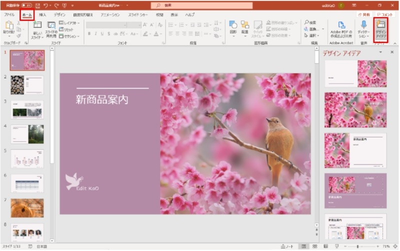 PowerPoint 図形の形とサイズの変更 - PowerPoint・パワーポイントの使い方