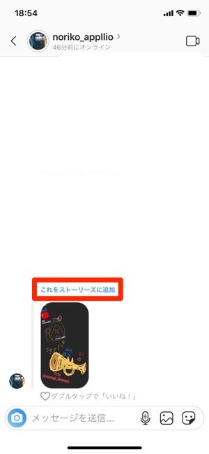 インスタストーリーで流行の「リレー」投稿のやり方、バトンの回し方や注意点も解説アプリオ