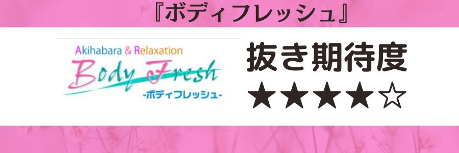 過激店口コミまとめ】秋葉原 メンズエステの”口コミ”一覧【2023年10月最新】 - LET'S メンズエステ東京