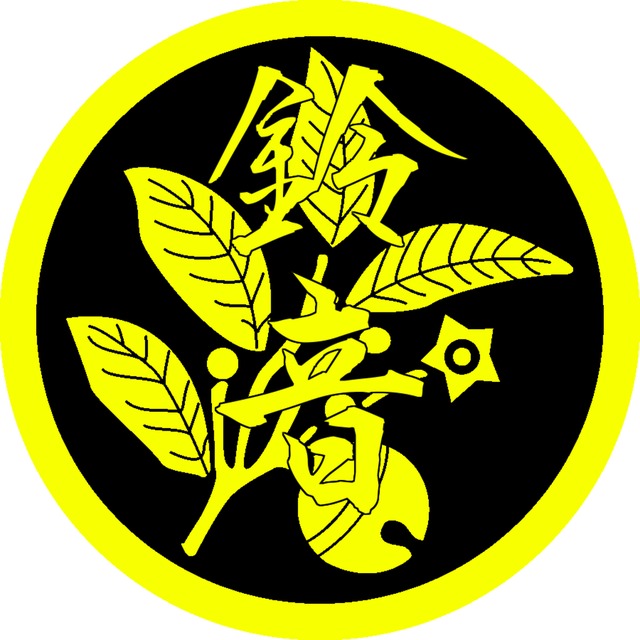 筍の家紋風和食ロゴ 販売価格7,900円飲食店輪区