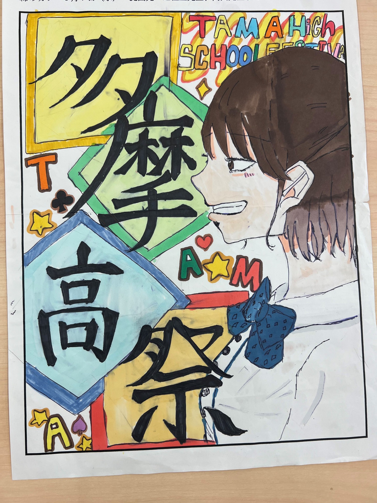 トピックス - 埼玉県立浦和東高等学校