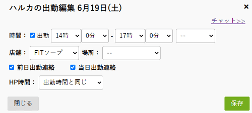 ガールズヘブン 新人速達便が進化します！ |