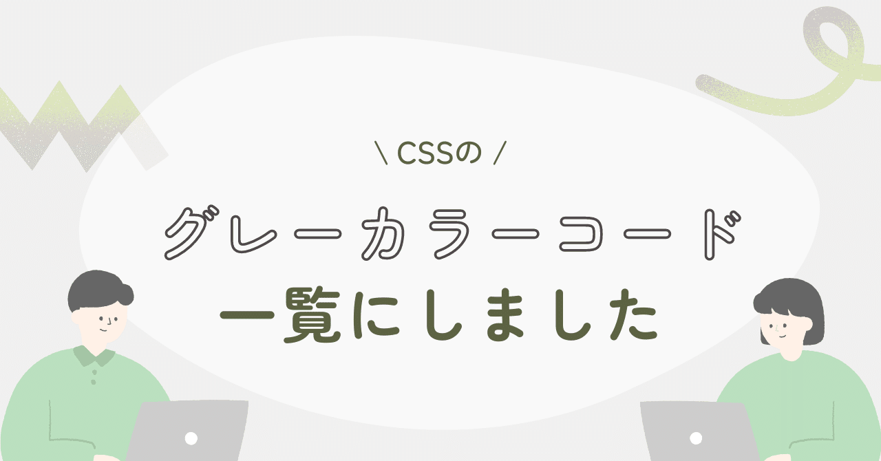 肌色の言い換えは３つ。うすだいだい、ベージュ、ペールオレンジ。改名の理由を解説！まるしぇ
