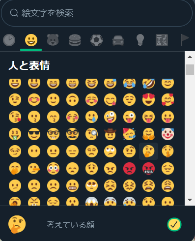Twitter、絵文字の検索をサポート気になる、記になる