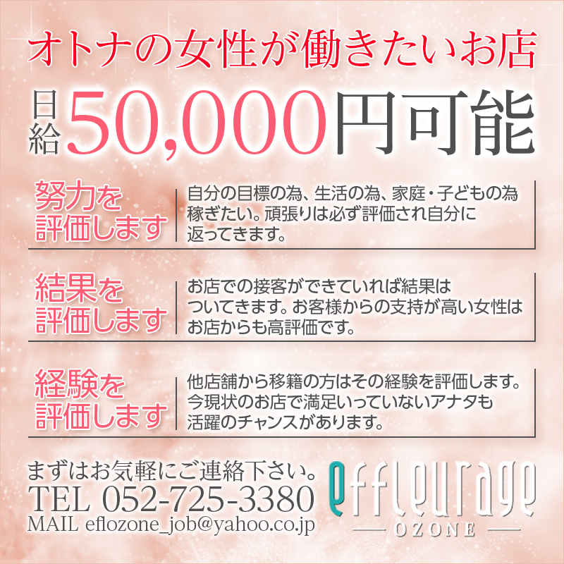 千種・今池・黒川・大曽根のメンエスで稼ぐ！優良店の求人が、あなたの財布を潤します