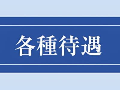 秋田の風俗男性求人・バイト【メンズバニラ】