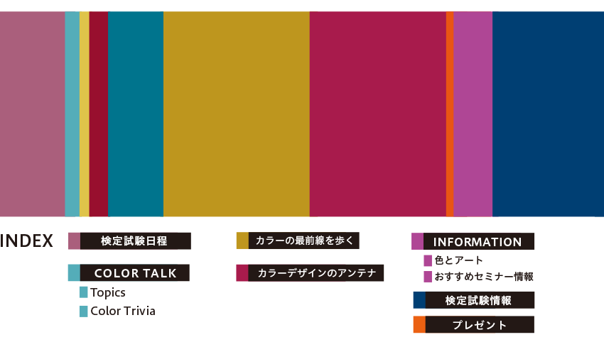 もう悩まない！配色の基本と押さえておきたい5つのポイント