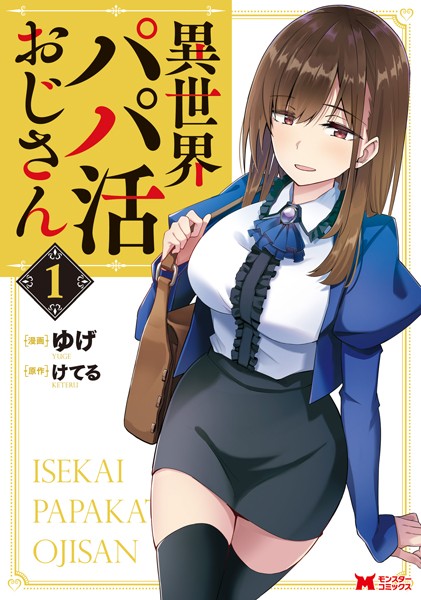 5000円以下でもパパ活する女性たちの事情。旦那公認で生活費を稼ぐ人妻も… « 日刊SPA!