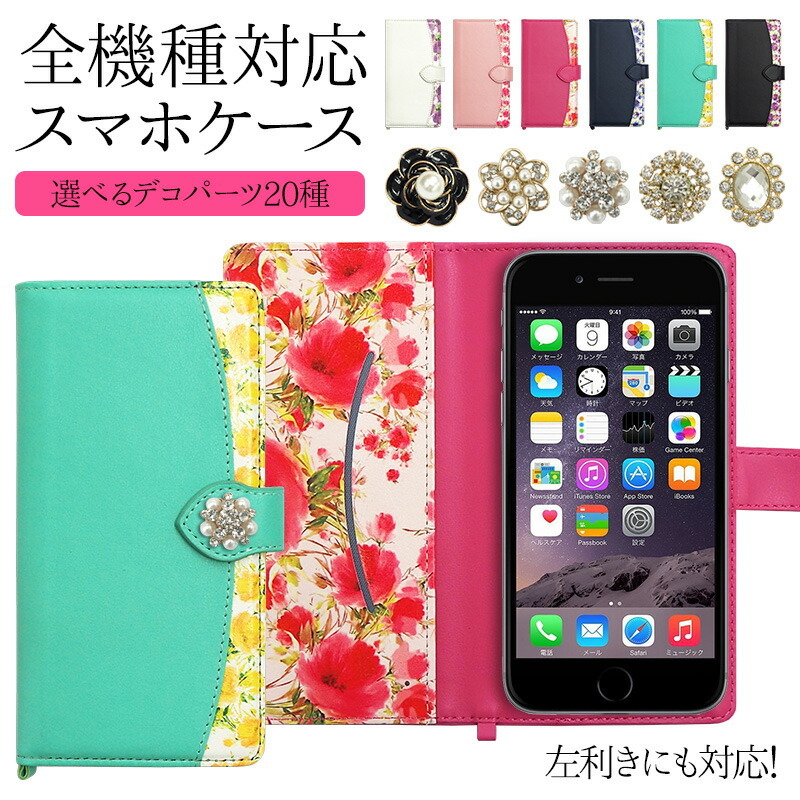 楽天市場 送料無料 スマホデコパーツ デコ電 デコレーション スマートフォン スマホ スマホケース 携帯 パッド アクセサリー パーツ 金属 DIYリボン りぼん 口紅 洋服 飾り 装飾 お洒落 可愛い キュート 大人女子 ブラック ホワイト ピンク 黒 白 : motto-motto