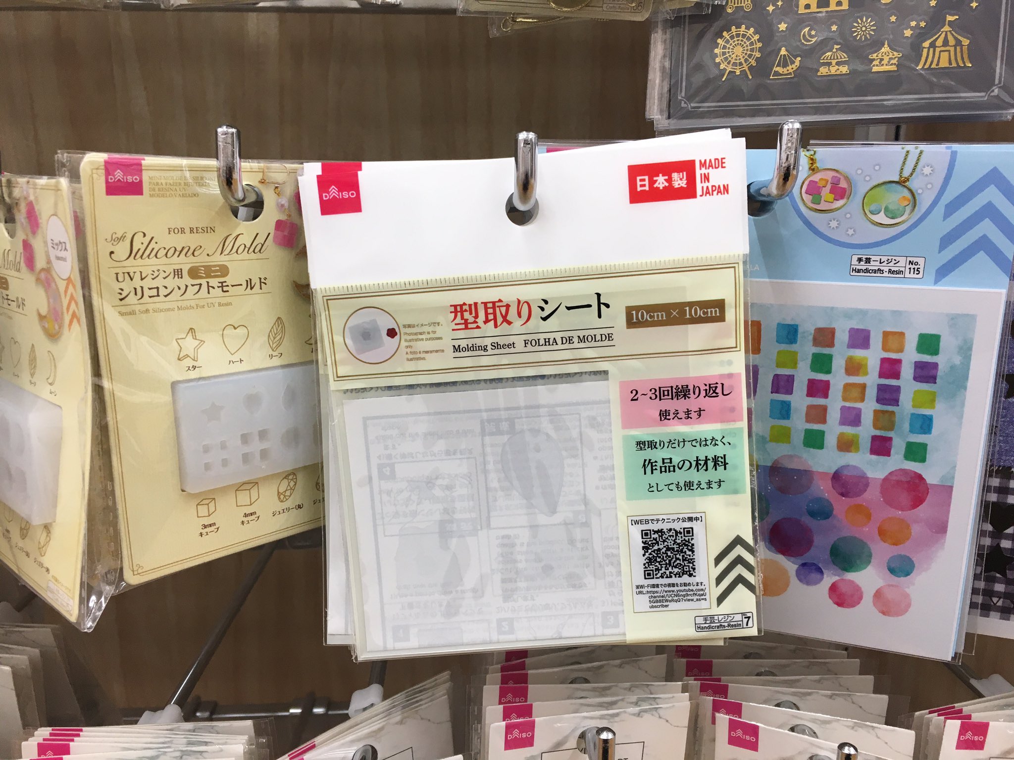 ユザワヤvsセリア パターンシートdidit sewing 〜さくすけと似合う服を作ろう