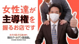 店舗型ならではの安心感がウリ！昼夜問わず安定した集客力も◎ 梅田ゴールデン倶楽部｜バニラ求人で高収入バイト