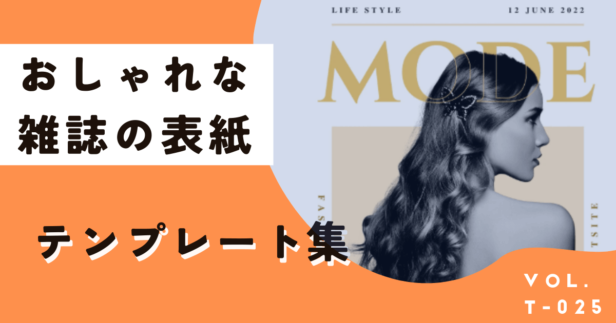 一目で伝わる記念誌表紙のタイトルとデザインの相乗効果冊子製本お役立ちコラム