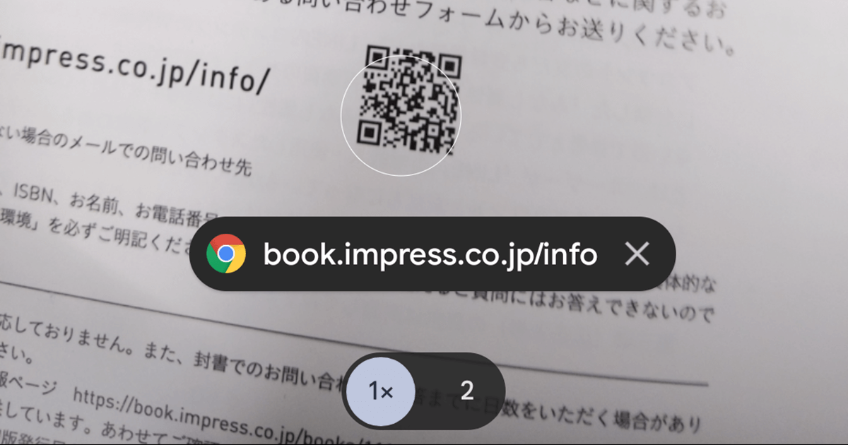 QRコードの読み取りまとめ。PCサイトやアプリからQR画像を読み取る画面やツールを紹介 -公式 ModuleApps 2.0