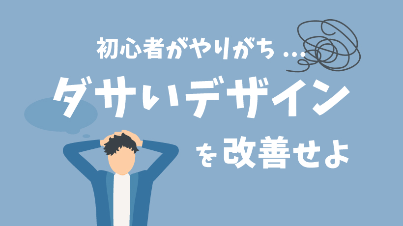 そもそも、いいロゴデザインって？ ロゴマーク、ロゴタイプ、シンボルマークのちがい。バランス効果、鍛える視点