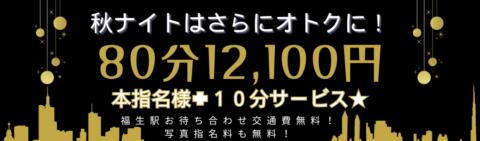 ぷよラブ - 立川デリヘル求人｜風俗求人なら【ココア求人】