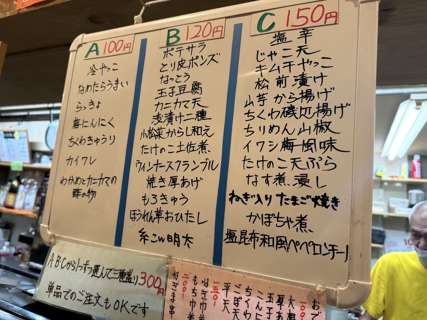 京橋立ち飲みストリートでまずは行くべき伝説の店『まるしん』 - メシコレ