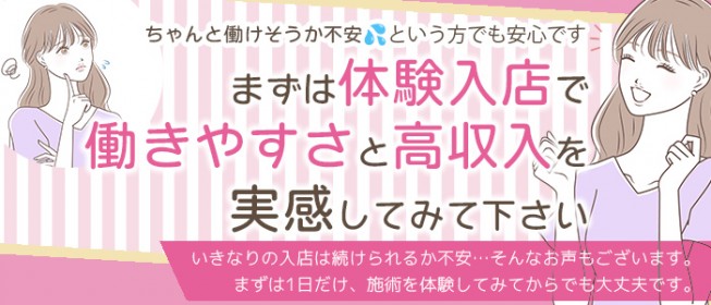 大阪のメンズエステ（一般エステ）｜[体入バニラ]の風俗体入・体験入店高収入求人