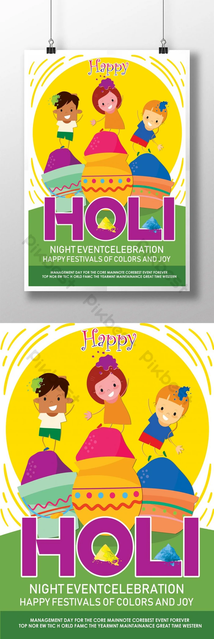 イベントポスター_和風_6611のポスター無料デザインテンプレート印刷のラクスル