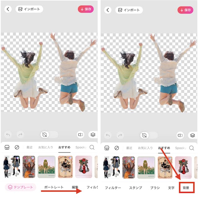 無料 写真の背景を変える・加工できるアプリ5選 2025年最新版