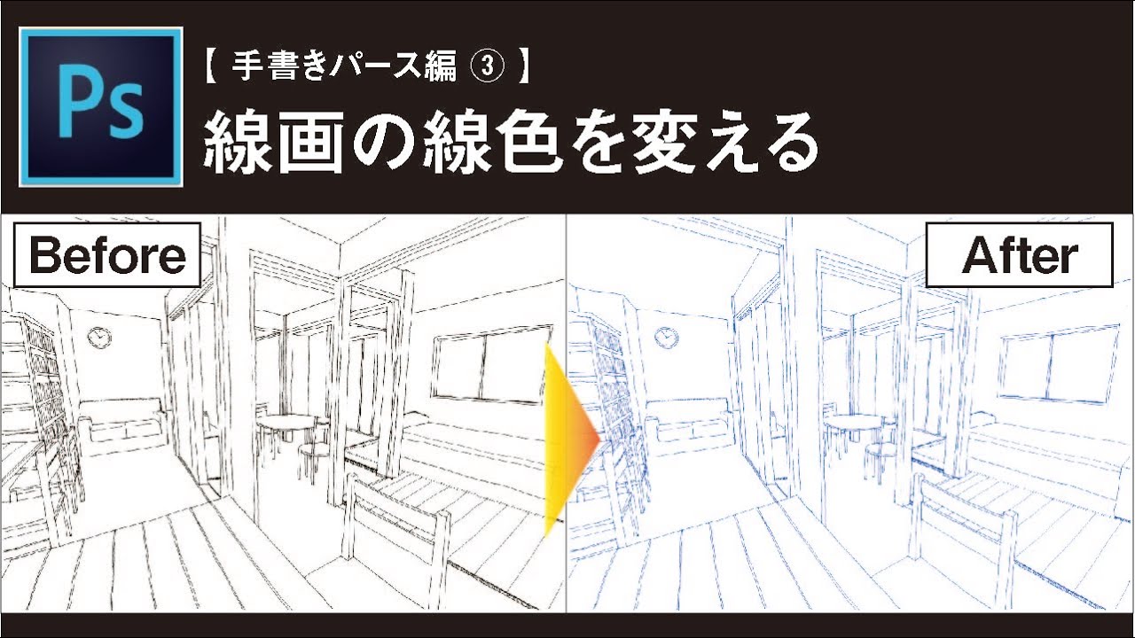 超簡単！一部の色を自在に変える方法 Photoshop講座