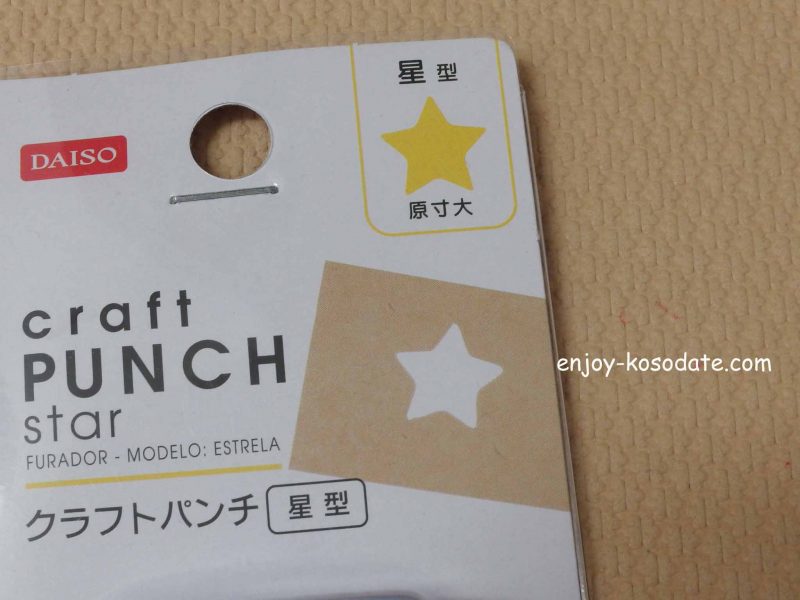 クラフトパンチ フラワー型-100均 通販 ダイソーオンラインショップ 公式