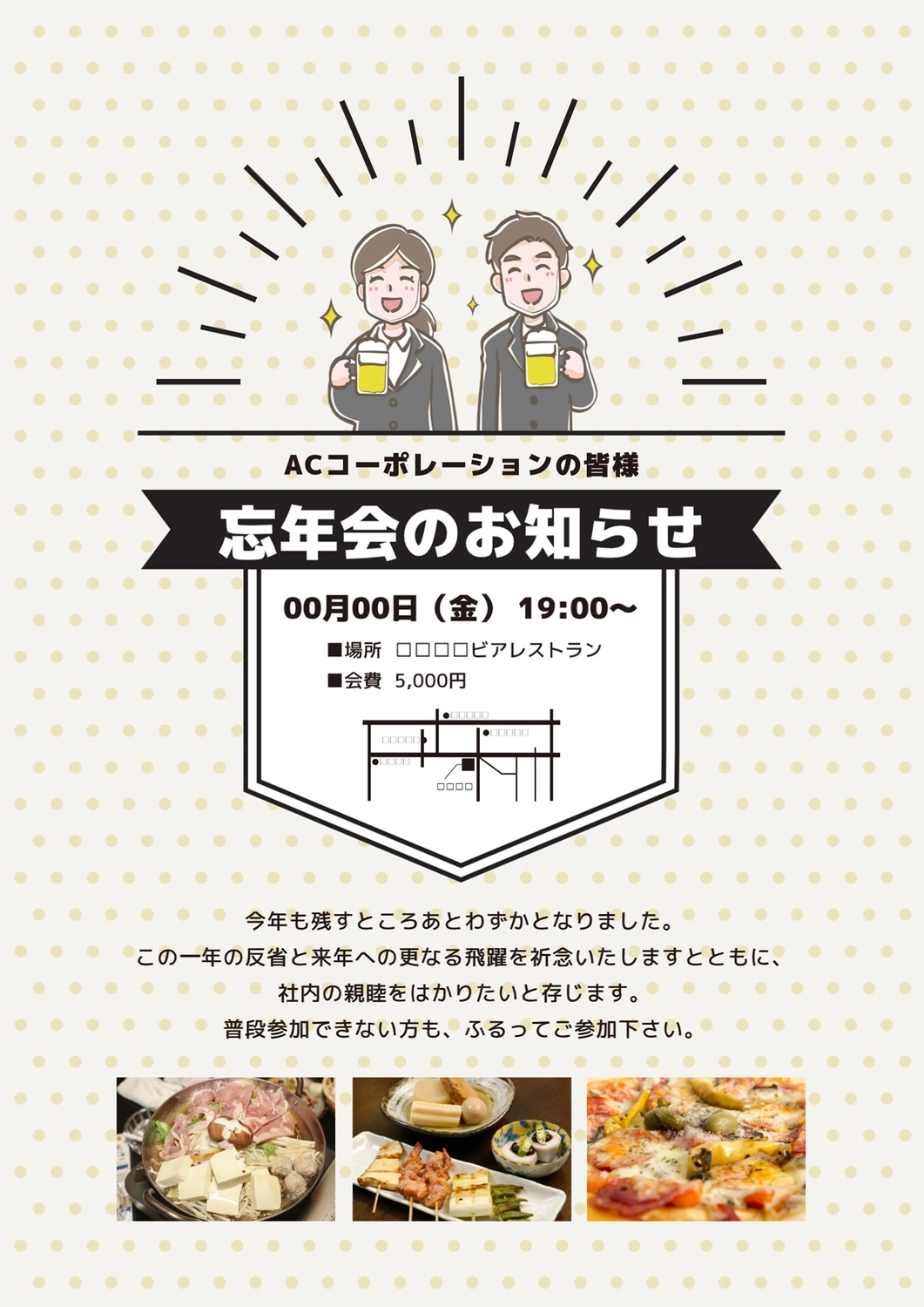 チラシをデザインナチュラル通信