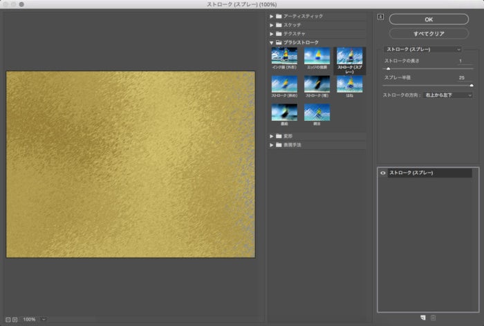 ゴールド・シルバー・アルミ・チタンなど、金属の素材の違いによって質感を塗り分ける描き方 -Material Studiesコリス