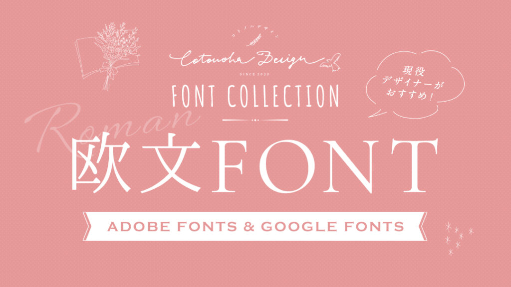 あなたは見分けられる！？定番フォント代わりに使えるGoogle Fonts 27書体WebNAUT by Beeworks