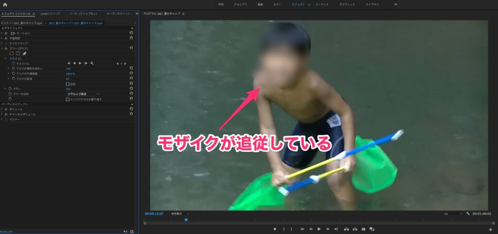 マスクの使い方-長方形に切り抜き・一部にモザイクをかける方法-』 動画編集-Premiere Pro プレミアプロ広告動画編集・webマーケティング