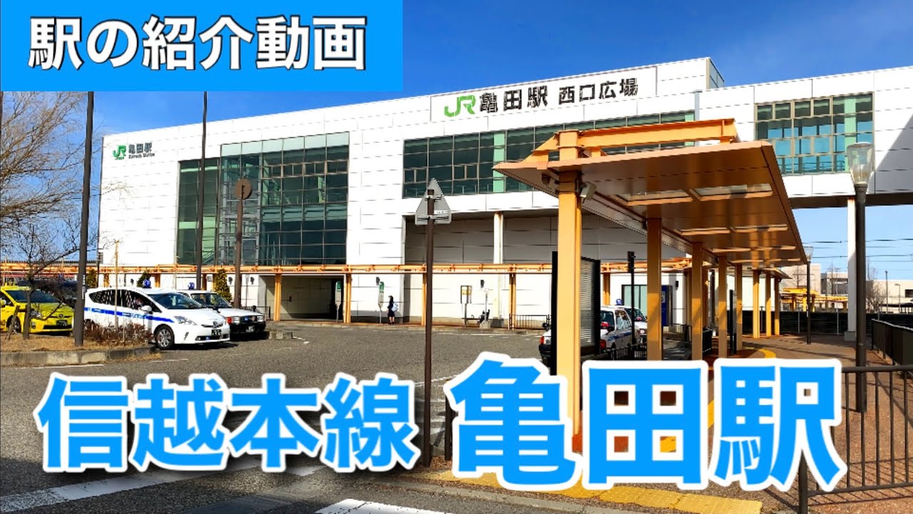 12/19更新】亀田駅の老人ホーム・介護施設一覧 空室4件｜みんなの介護