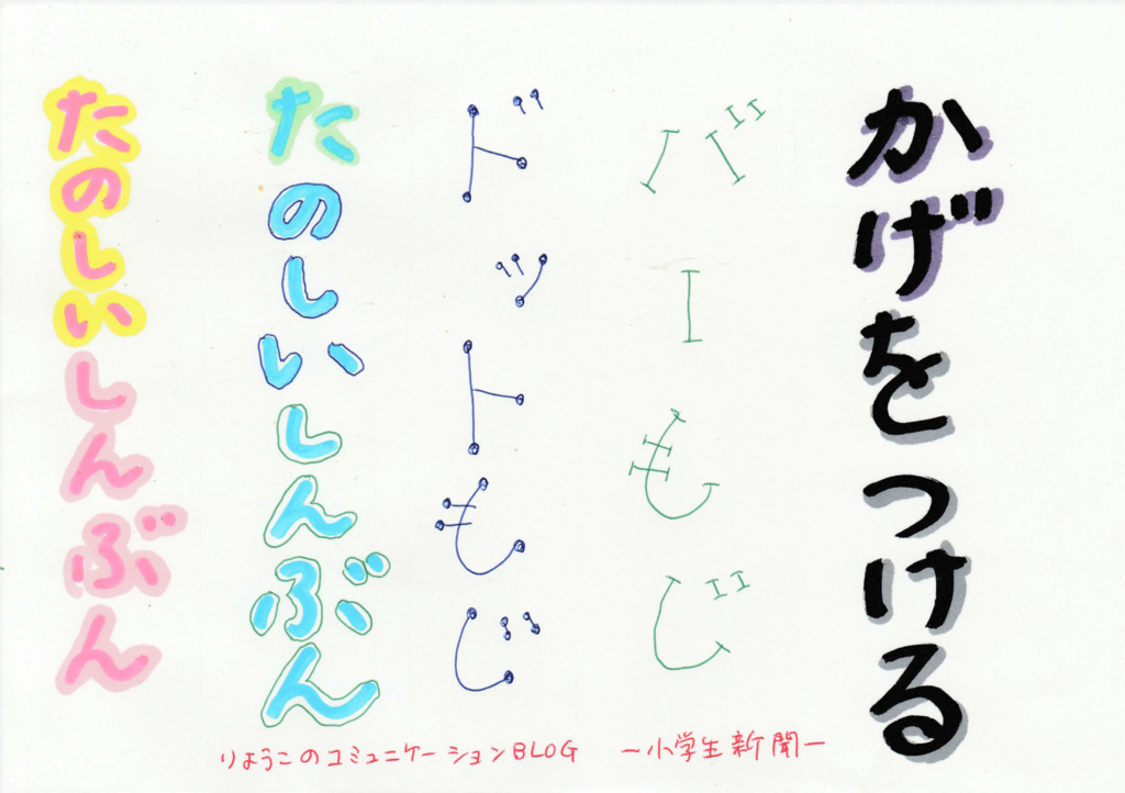 名刺新聞実験⑤：新聞らしいデザインって何？角田尭史 すみだたかし