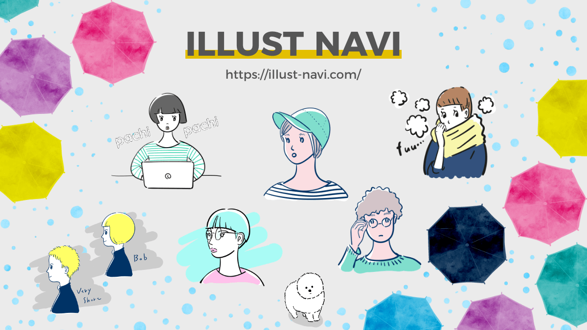 登録不要・商用利用可 おしゃれなイラストのフリー素材サイト12選