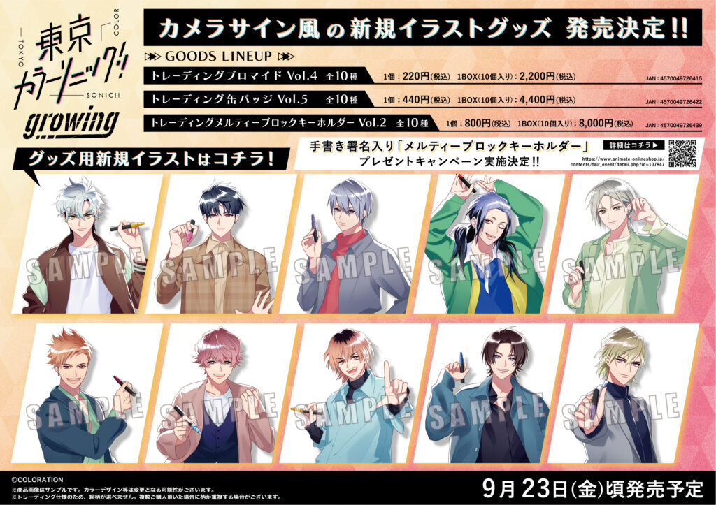 気分は有名人？あの”レンズにサイン”がスマホでできる「あなたもK」が店頭販売中 - AKIBA PC Hotline