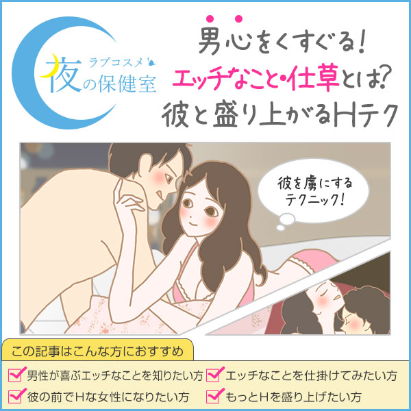 女性が本当に喜ぶセックスとは？プレイのコツやイキやすい体位を教えます – 無料のセックスフレンド