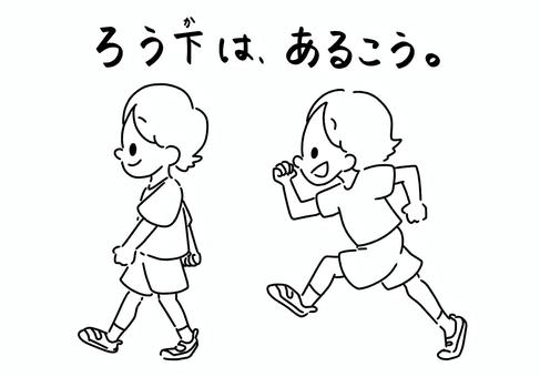 フリーイラスト集 学校内１