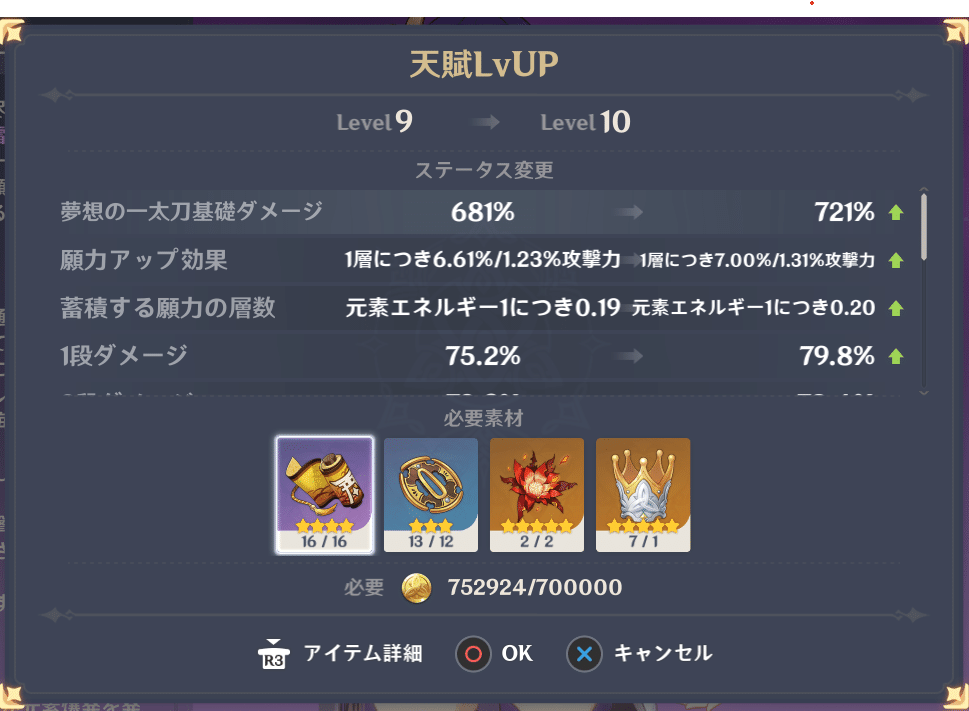 原神 雷電将軍の天賦突破素材集め FALLGUYS プレイ動画２０２４年１０月１３日を上げる FF4TAゲッコウのＨＰとＭＰがカンストする 魔界戦記ディスガイア７バールボディの敵撃破合計レベルがカンストする。アリス、プレネールさん、アサギの力の刻印稼ぎ作業が完了