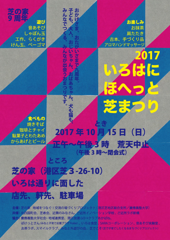 新橋 牛タンいろ葉（新橋/居酒屋） -