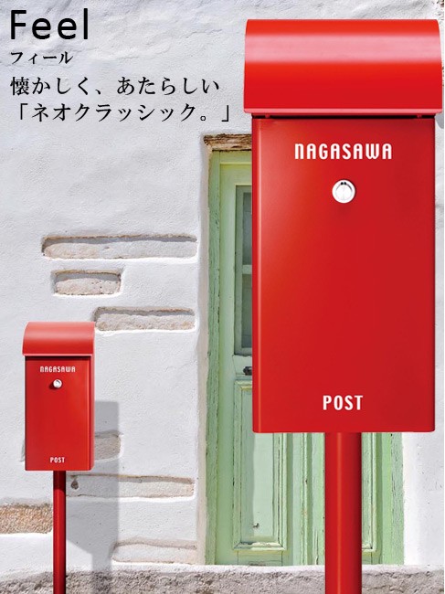 超巨大 赤い 郵便ポスト 陶器製 レトロ POST - メルカリ