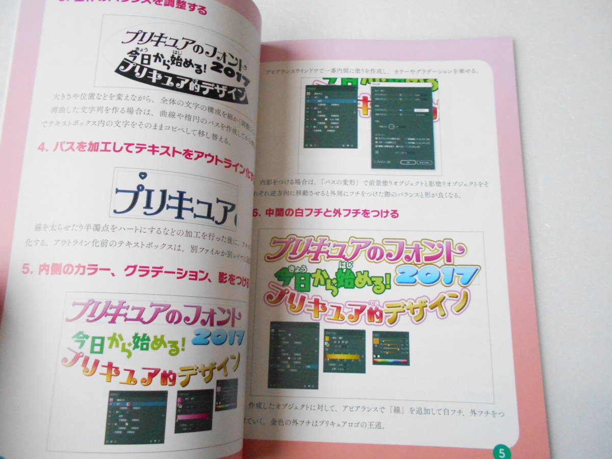 ふたりはプリキュアのShoppingSuperGroupies スーパーグルーピーズ