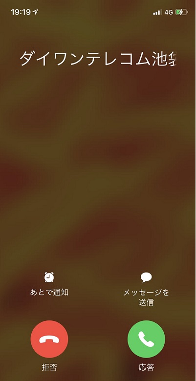 iPhoneの知識 FaceTimeアプリについて-ポートレートモードで背景をぼかすiPhone修理service群馬のiPhone iPad修理専門店