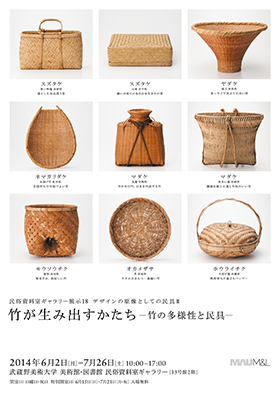 建築素材として「竹」が世界中から注目を集めいている理由とは？竹建材の特徴とメリットを店舗デザインの観点から解説します名古屋の店舗デザイン 設計事務所株式会社TO