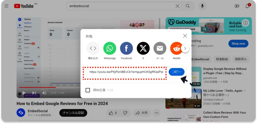 Youtube動画をWEBサイトに埋め込む方法のまとめEmbedSocial エンベッドソーシャル