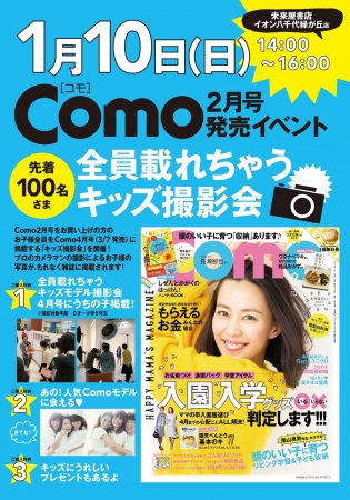秋ぴあ発売中・わかさ発売中・雑誌撮影～ *'▽'*ちはるの部屋