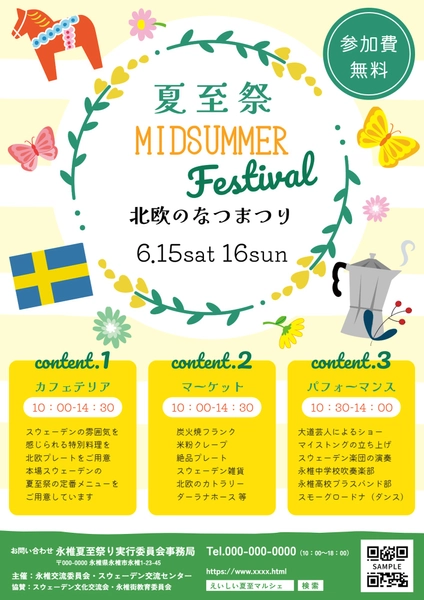 無料でデザイン！パワーポイントのチラシテンプレート-パワポンbyアスクル