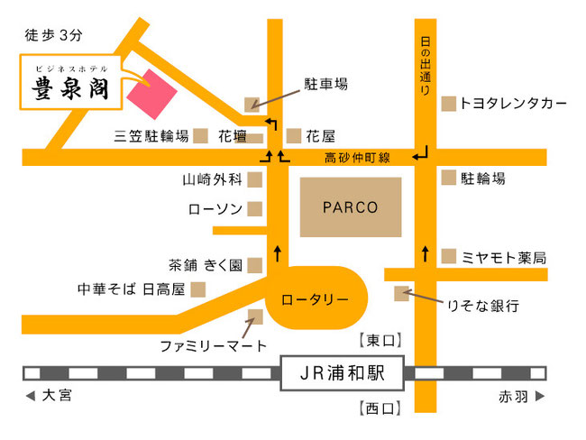 ビジネスホテル豊泉閣 | スポット一覧 |