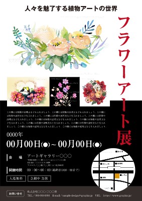 アート_展示会_5970のチラシ・フライヤー無料デザインテンプレート印刷のラクスル