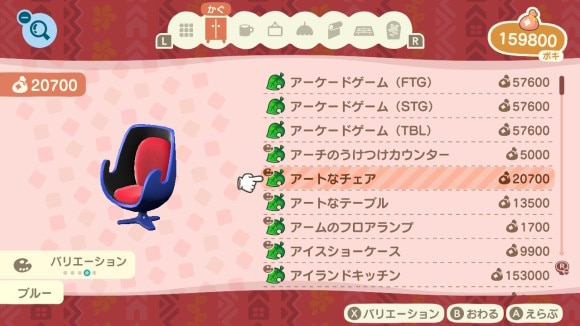 あつ森 2025年版 トラックの入手方法とリメイク あつまれどうぶつの森- アルテマ