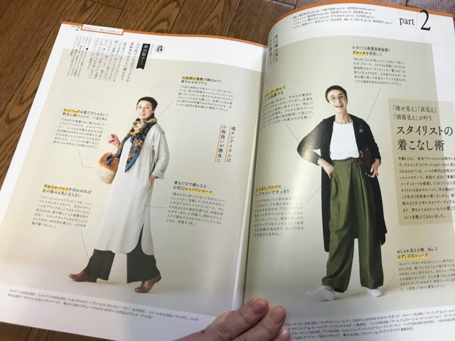 インタビュー記事を雑誌風に編集してみたら楽しすぎて視界が開けたあやこあにぃおはなしクリエイタ
