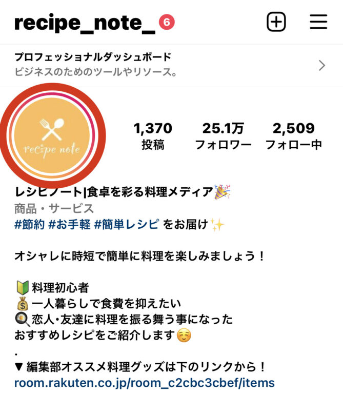 LALALA USAアメリカでは当たり前！インスタグラム自己紹介で自分を表す代名詞とは