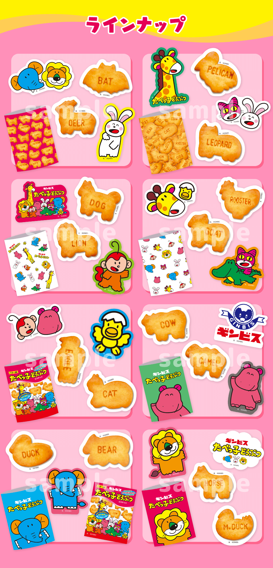 たべっ子どうぶつ MEETS Éclat de Chocolat Louis Robuchon